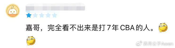 19分钟首发仅靠罚球取1分、正负值垫底，球迷质