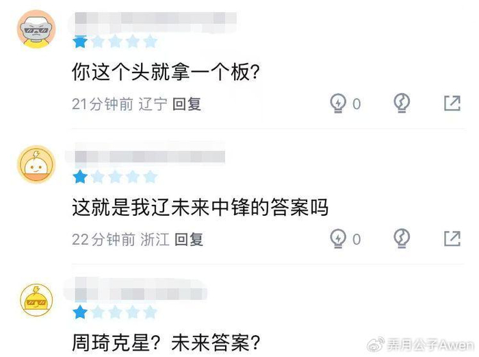 2米14的辽篮新秀出场仅14分钟未出手，篮板仅1个